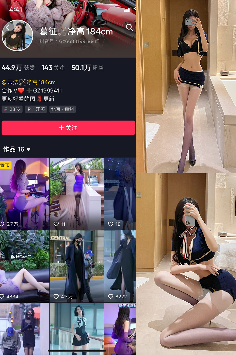 抖音 葛征 微密圈  NO.017期 【24P1V】-草莓酱