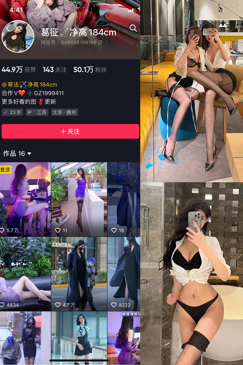 抖音 葛征 微密圈  NO.015期 【25P1V】-草莓酱