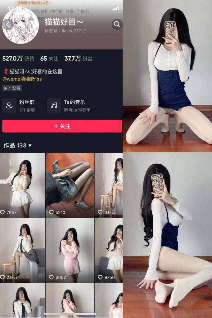 抖音 猫猫好困 微密圈  NO.016期 【19P】-草莓酱