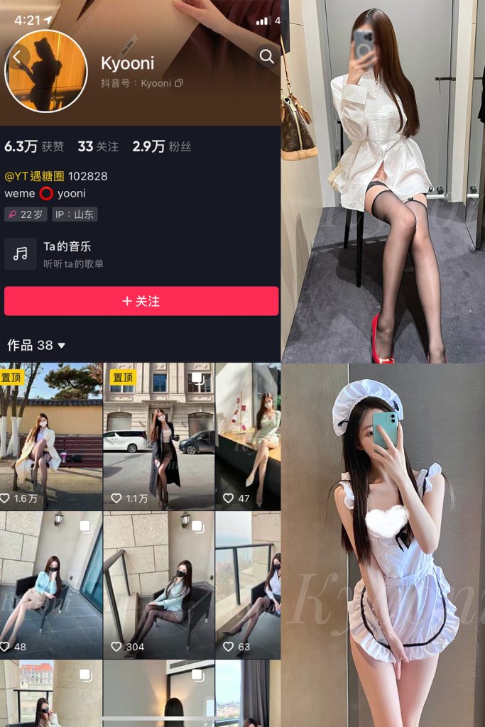 抖音 Yooni有你喵 微密圈  NO.007期 【50P1V】-草莓酱