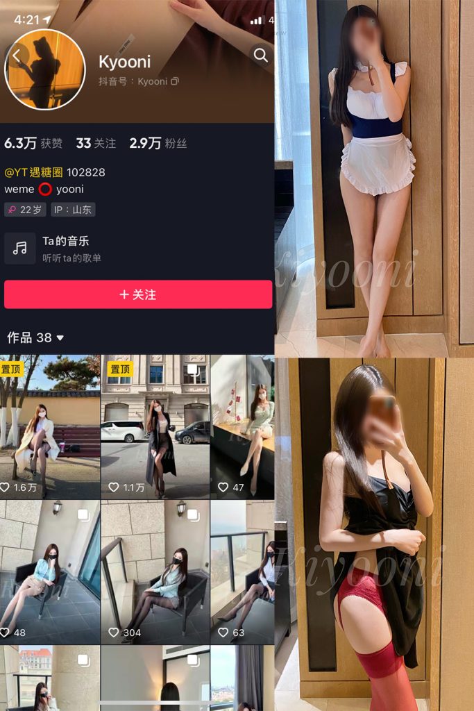 抖音 Yooni有你喵 微密圈  NO.001期 【59P】-草莓酱