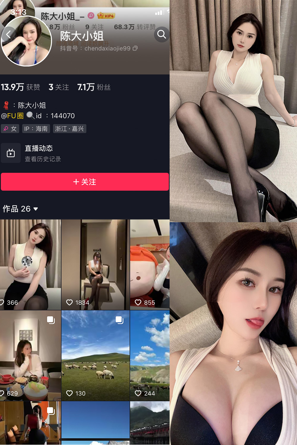 抖音 陈大小姐 微密圈  NO.001期 【78P3V】-草莓酱