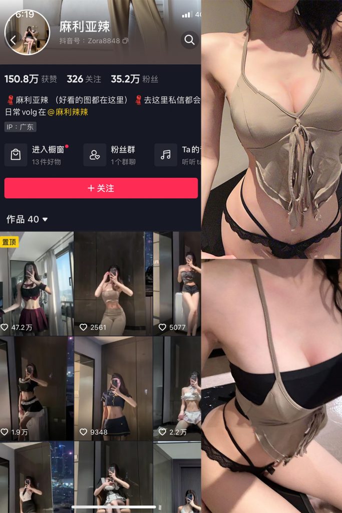 抖音 麻利亚辣 微密圈  NO.024期 【12P】-草莓酱