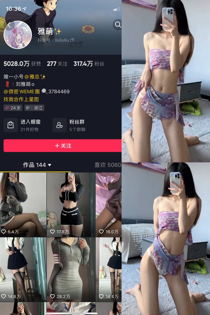 抖音 刘雅萌 微密圈  NO.034期 【1V】-草莓酱