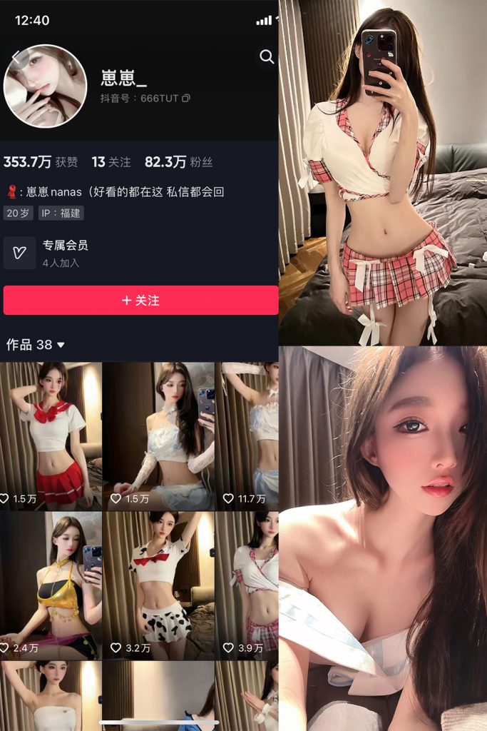 抖音 崽崽nana 微密圈  NO.003期 【17P1V】-草莓酱