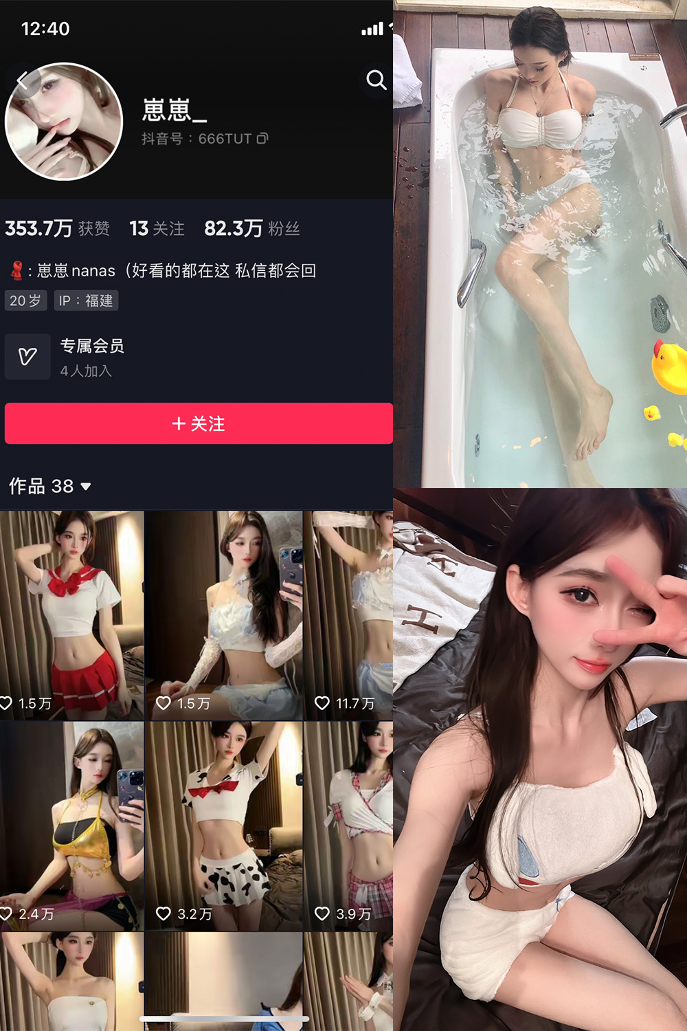 抖音 崽崽nana 微密圈  NO.002期 【25P1V】-草莓酱