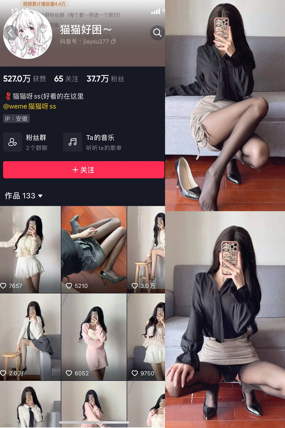 抖音 猫猫好困 微密圈  NO.014期 【10P】-草莓酱