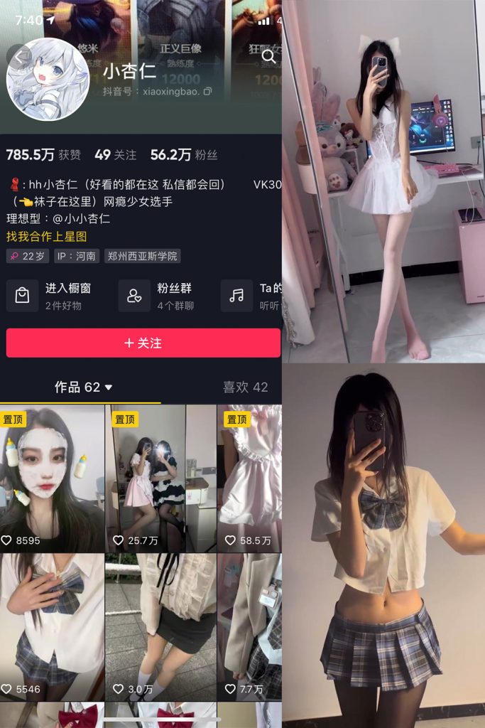 抖音 小杏儿 微密圈  NO.003期 【10V】-草莓酱