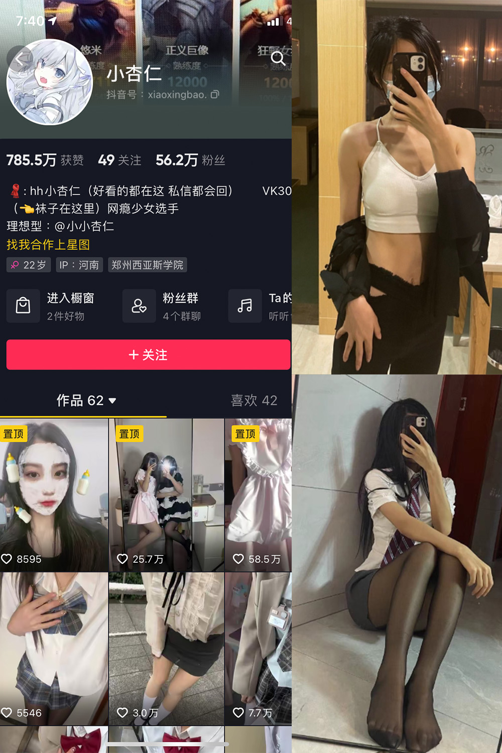 抖音 小杏儿 微密圈  NO.002期 【37P】-草莓酱