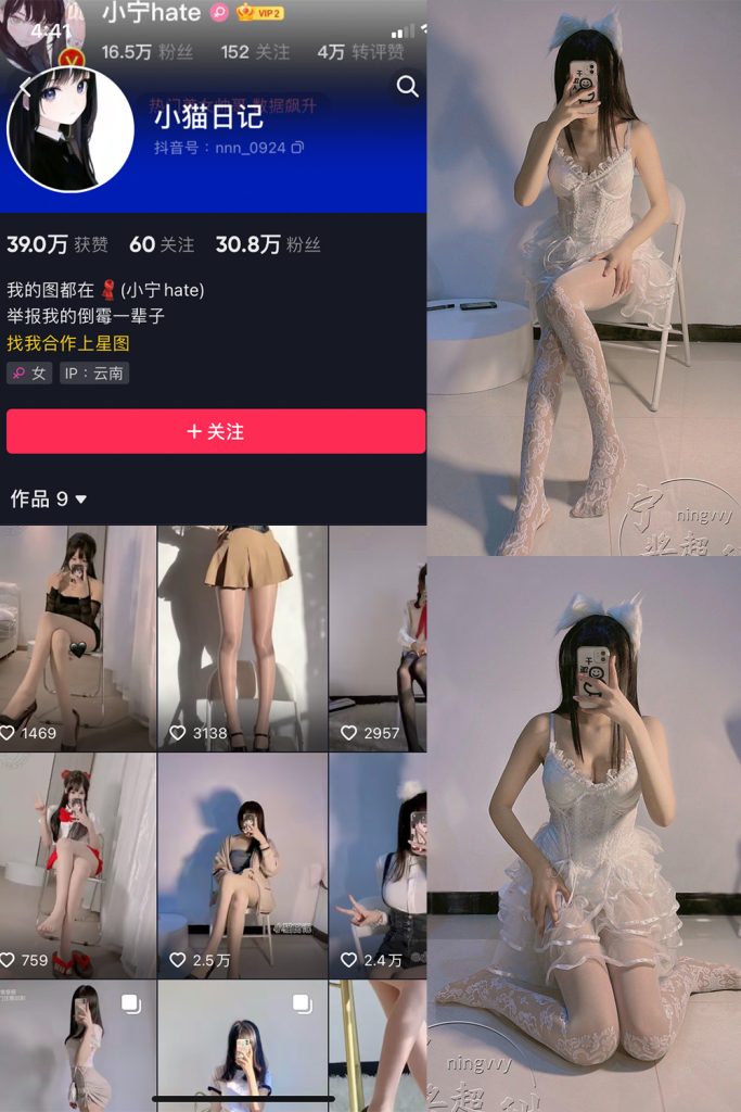 抖音 小猫日记 微密圈  NO.006期 【46P1V】-草莓酱