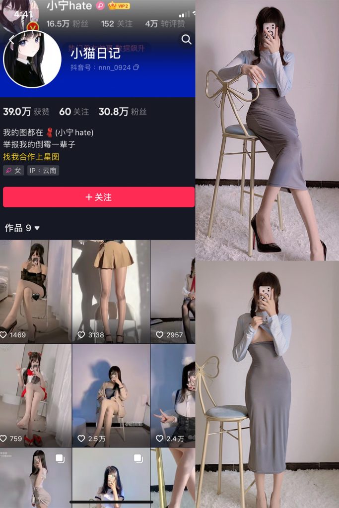 抖音 小猫日记 微密圈  NO.001期 【31P】-草莓酱