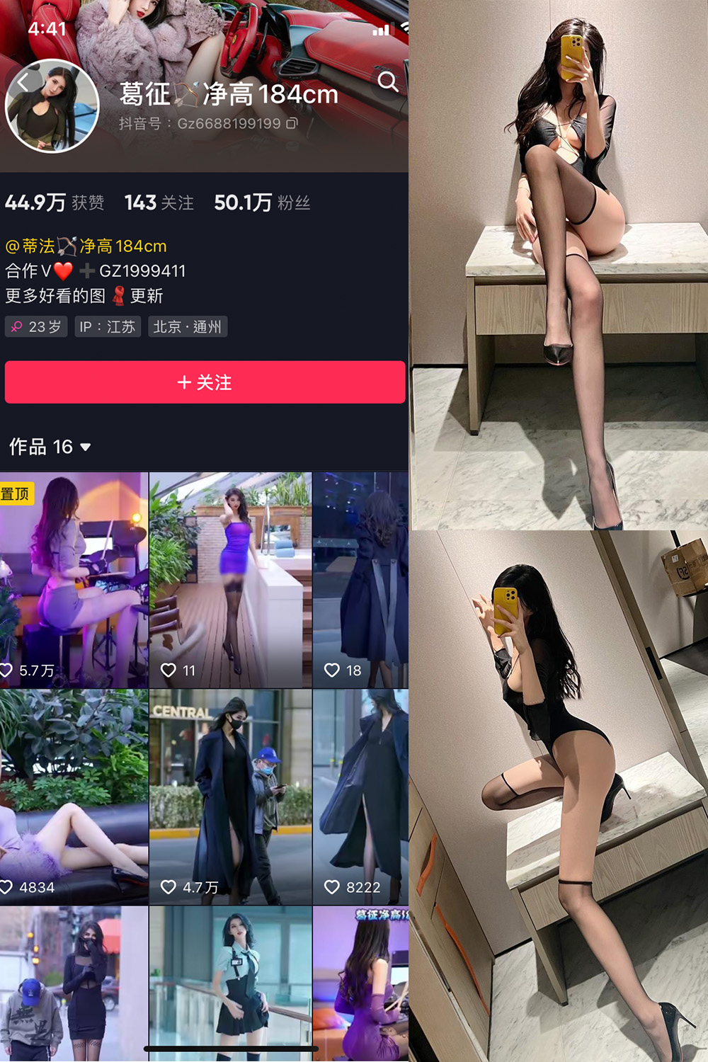 抖音 葛征 微密圈  NO.013期 【44P】-草莓酱