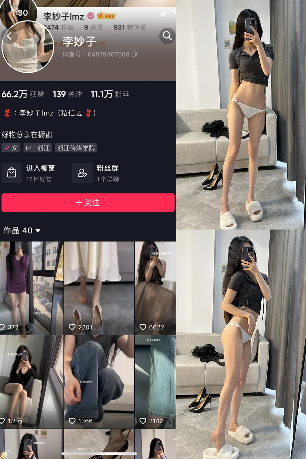 抖音 李妙子 微密圈  NO.004期 【25P】-草莓酱