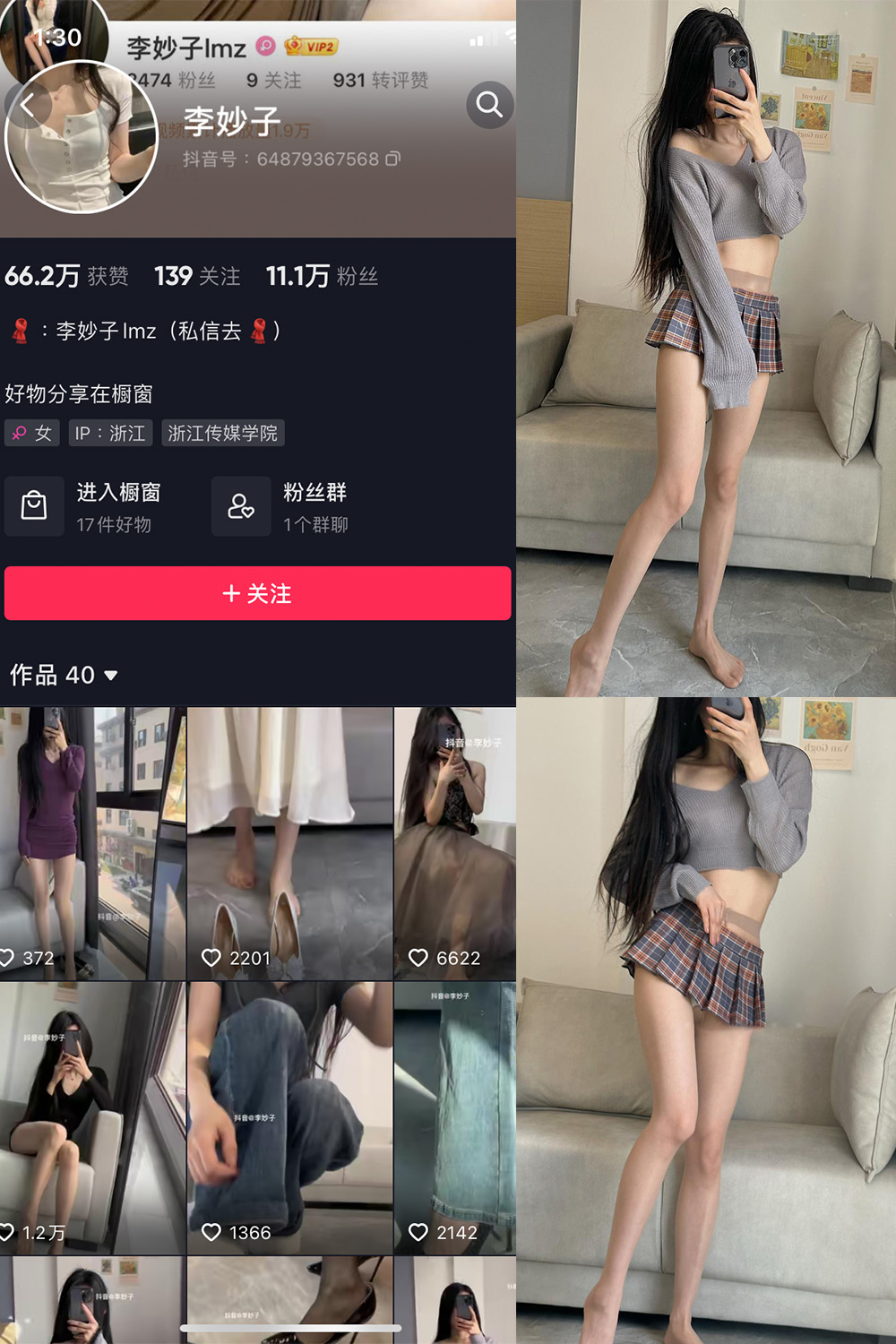 抖音 李妙子 微密圈  NO.001期 【23P】-草莓酱