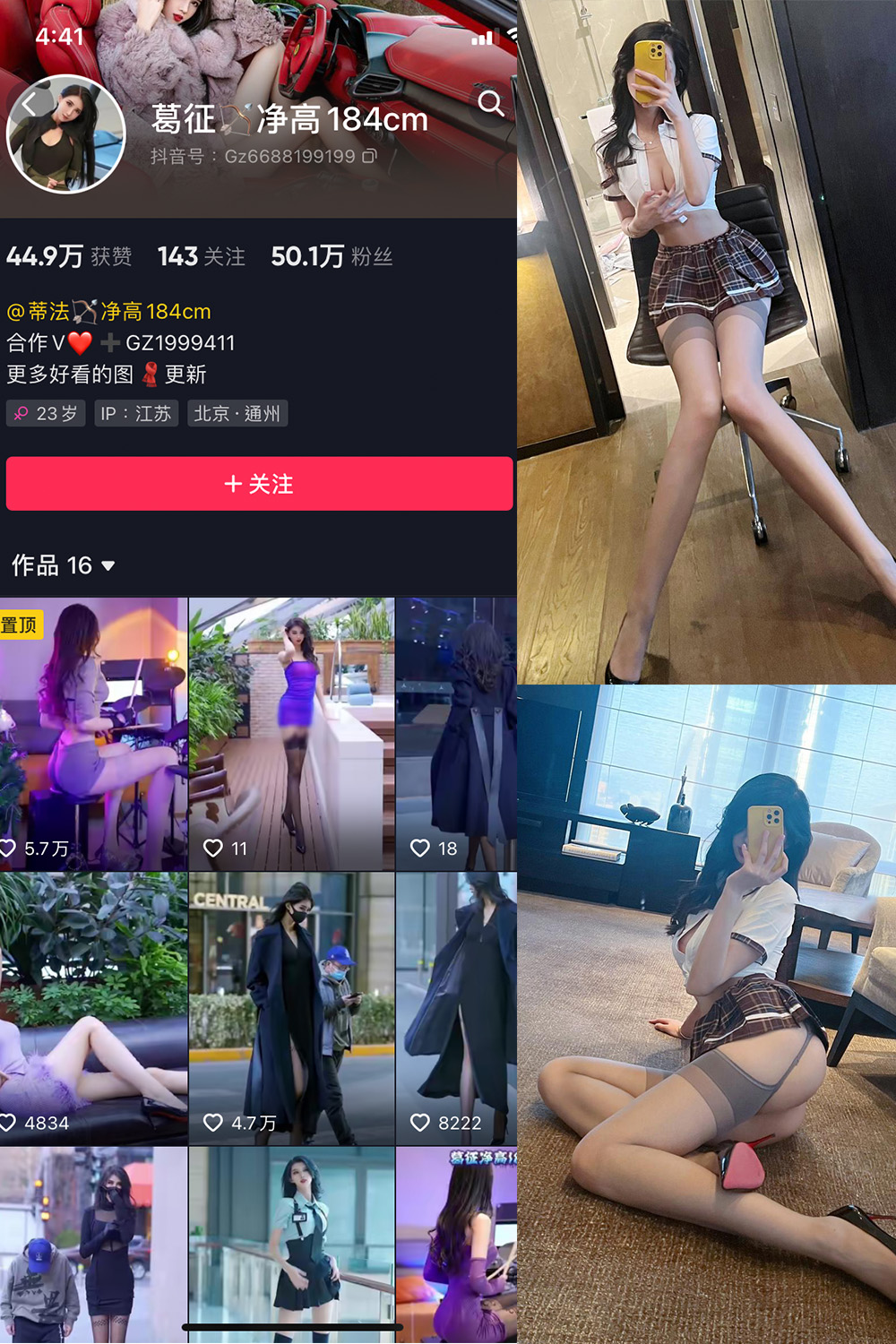 抖音 葛征 微密圈  NO.012期 【47P】-草莓酱