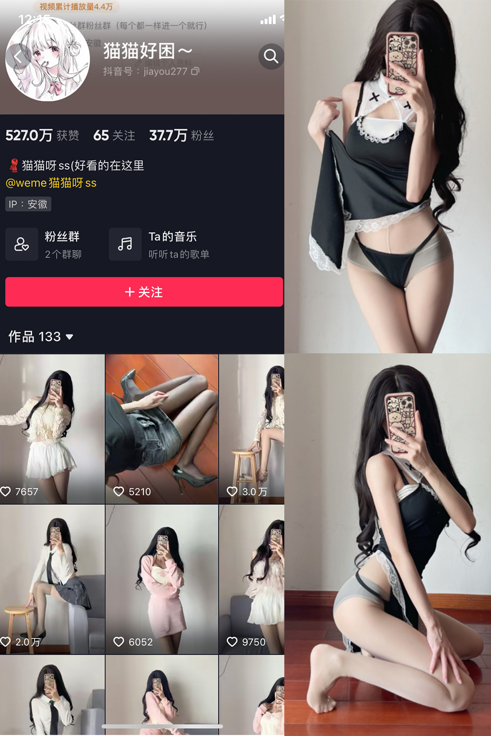 抖音 猫猫好困 微密圈  NO.011期 【18P】-草莓酱