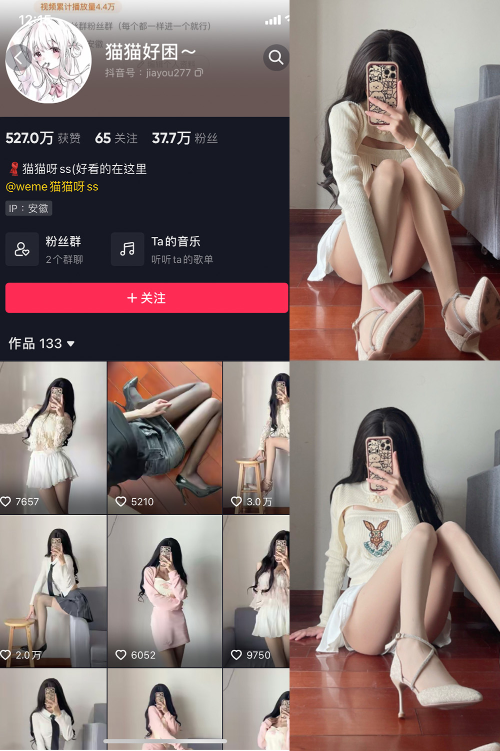 抖音 猫猫好困 微密圈  NO.010期 【23P】-草莓酱