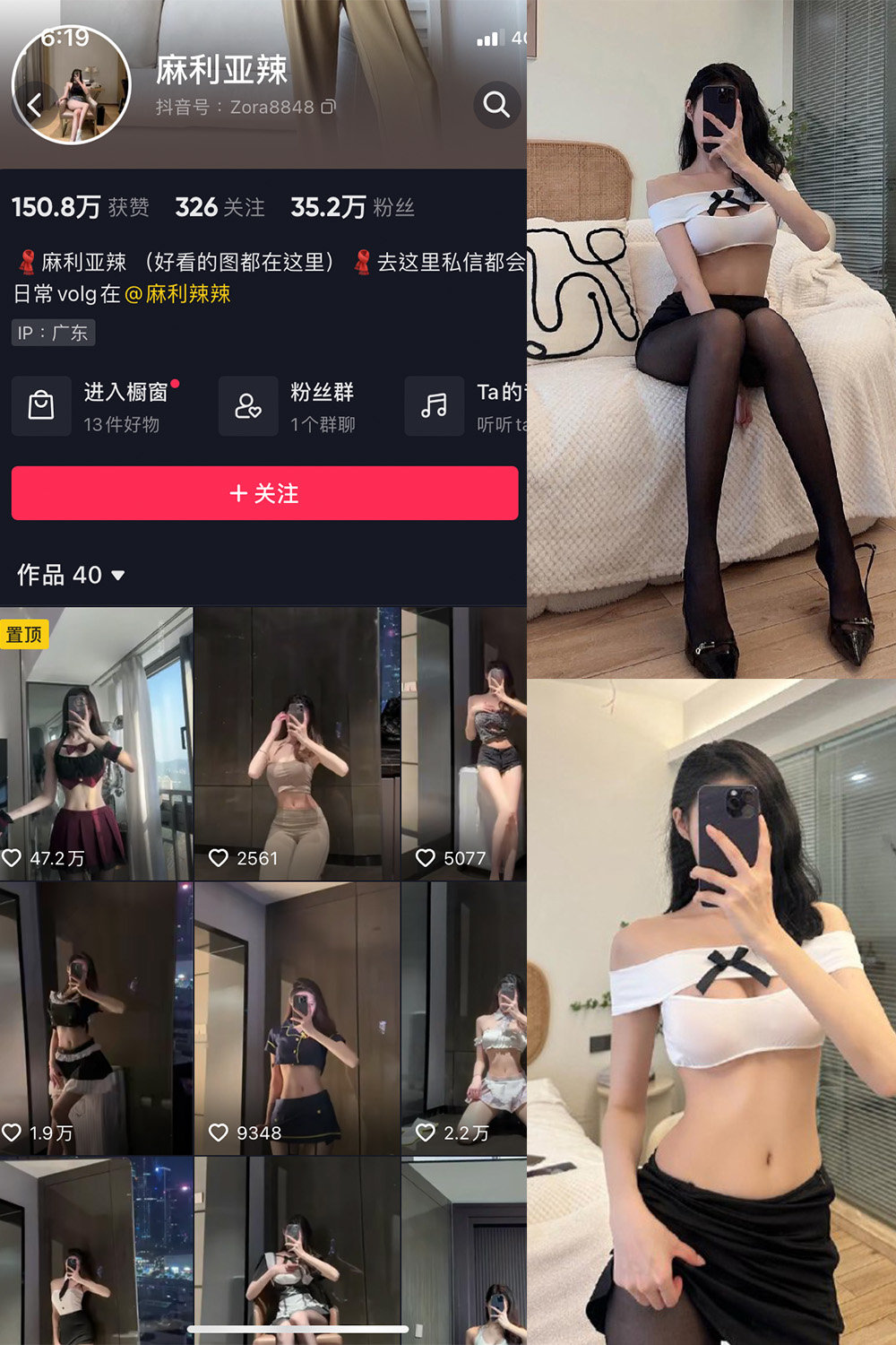 抖音 麻利亚辣 微密圈  NO.021期 【11P】-草莓酱