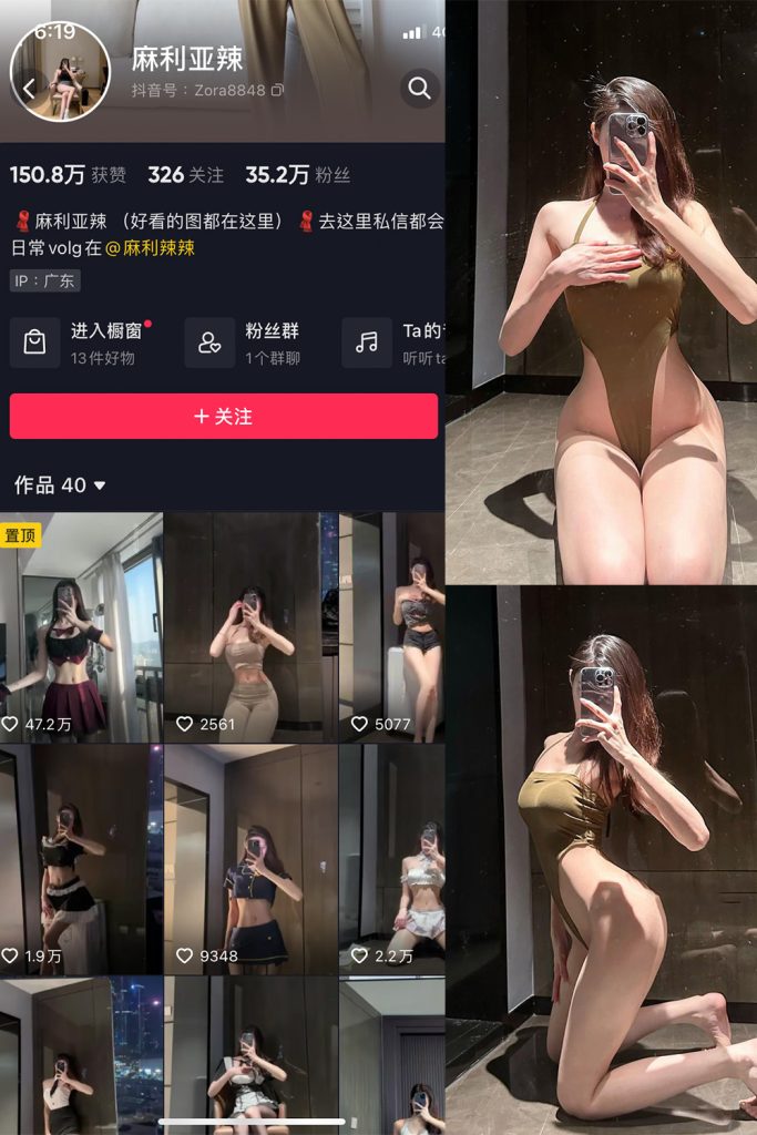 抖音 麻利亚辣 微密圈  NO.015期 【42P】-草莓酱