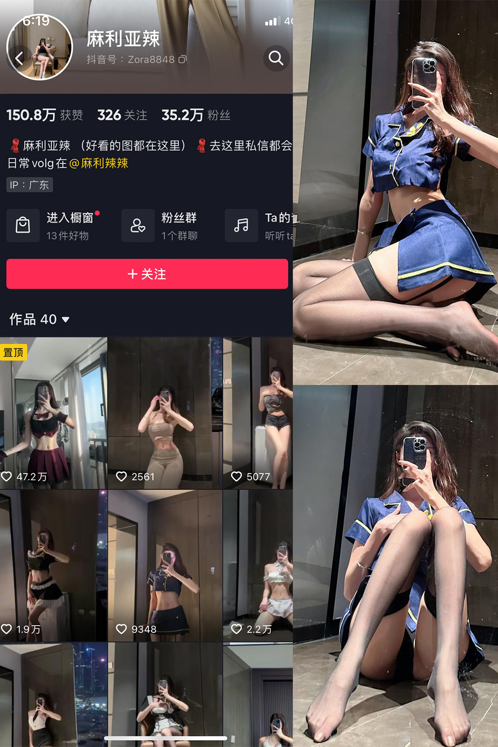 抖音 麻利亚辣 微密圈  NO.011期 【32P】-草莓酱