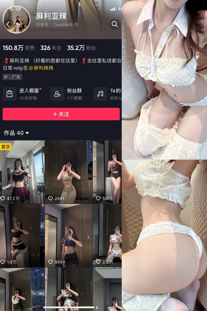 抖音 麻利亚辣 微密圈  NO.010期 【26P】-草莓酱