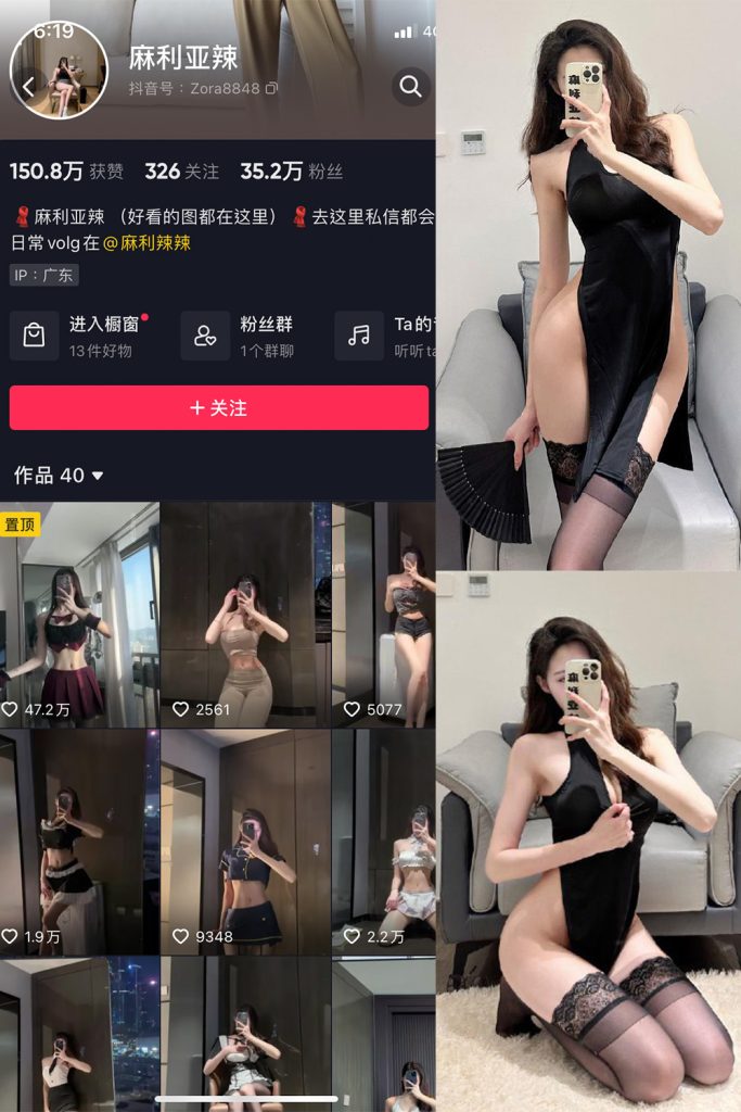 抖音 麻利亚辣 微密圈  NO.009期 【44P】-草莓酱