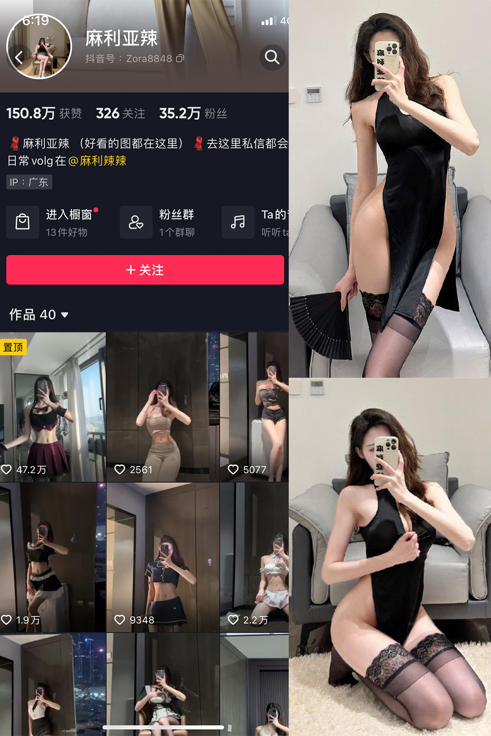 抖音 麻利亚辣 微密圈  NO.009期 【44P】-草莓酱