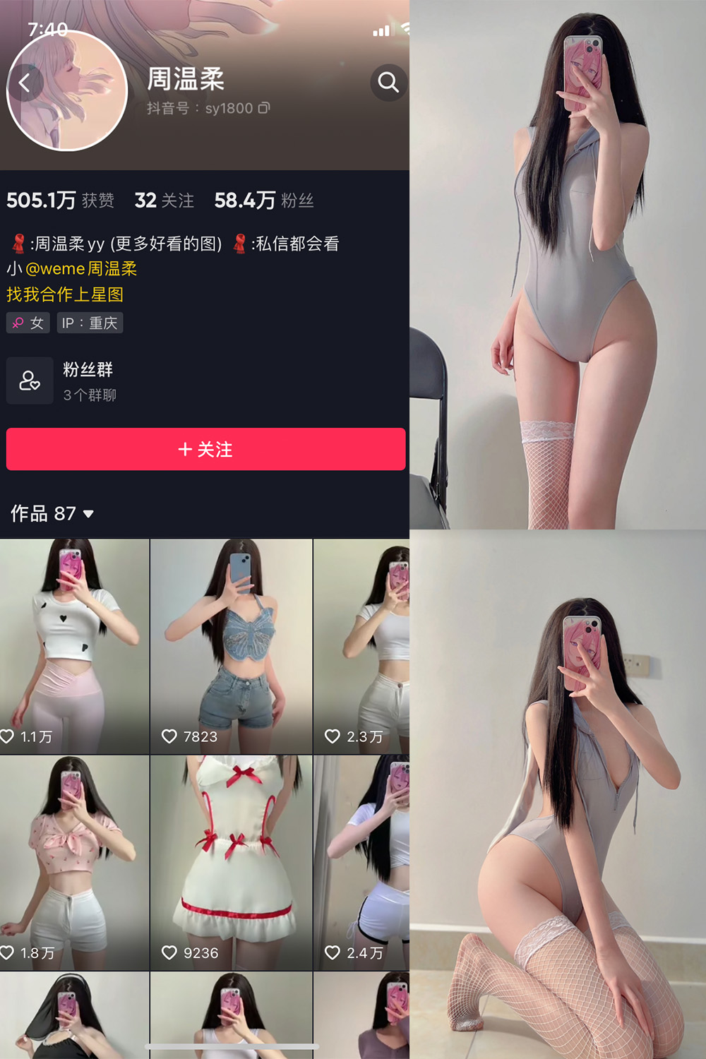 抖音 周温柔 微密圈 NO.015期 【5P】-草莓酱