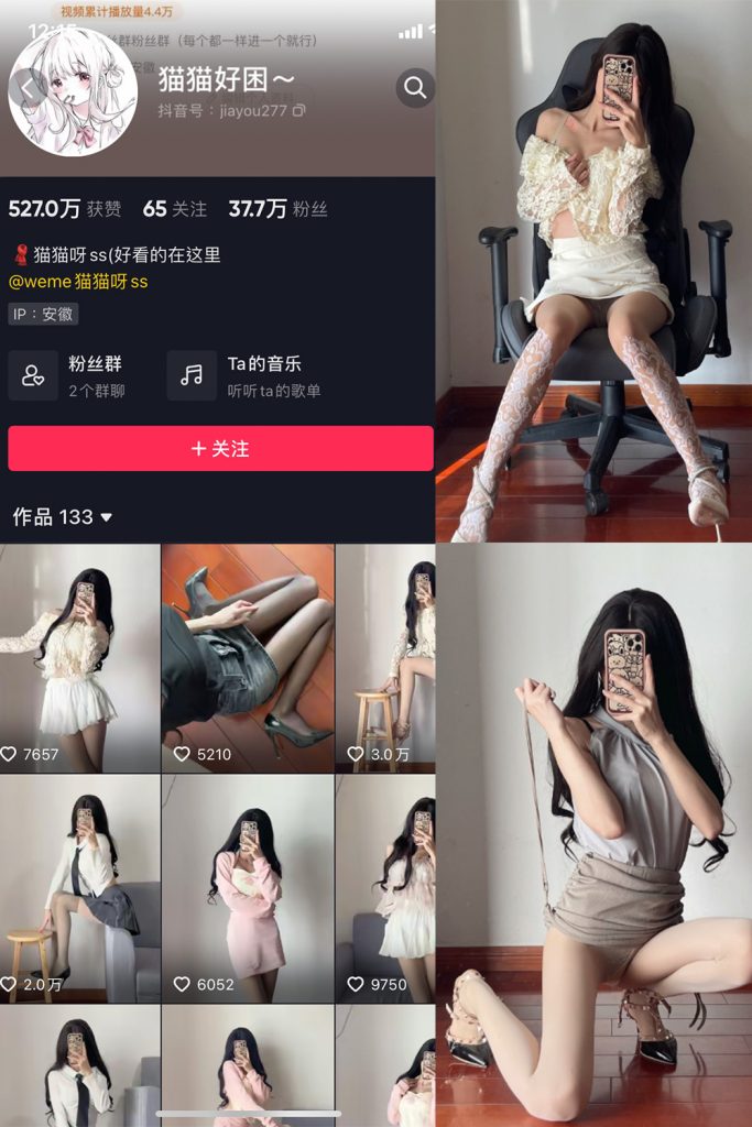 抖音 猫猫好困 微密圈  NO.008期 【24P】-草莓酱