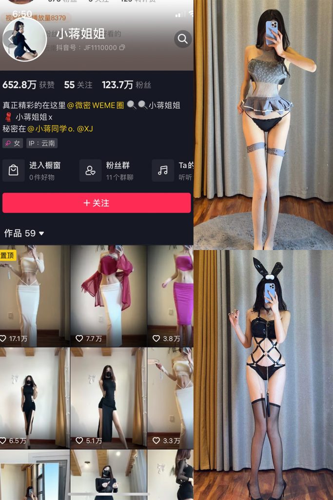 抖音 小蒋姐姐 微密圈  NO.042期 【25P】-草莓酱