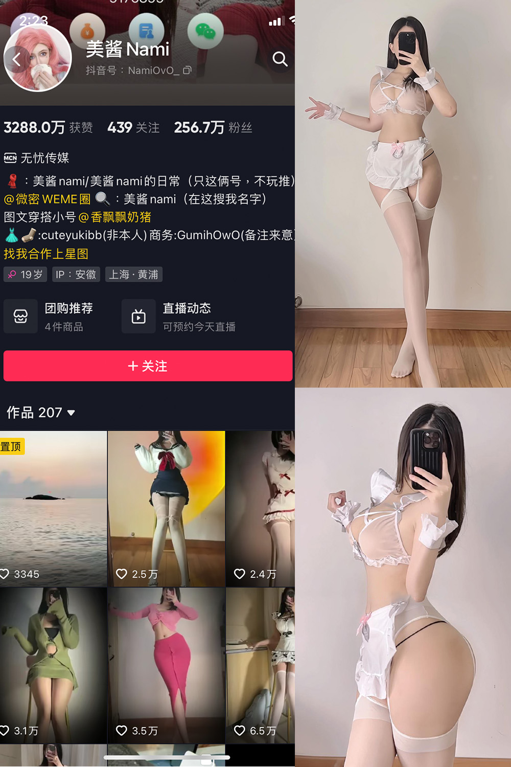 抖音 美酱Nami 微密圈  NO.015期 【32P】-草莓酱