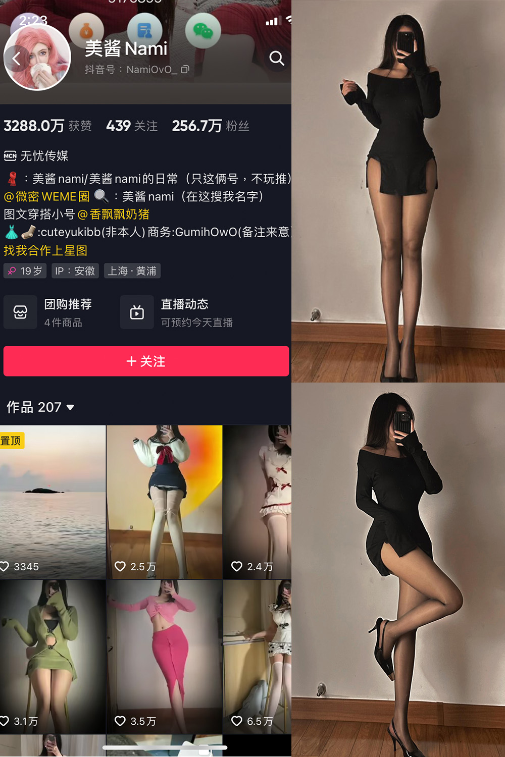 抖音 美酱Nami 微密圈  NO.014期 【42P】-草莓酱