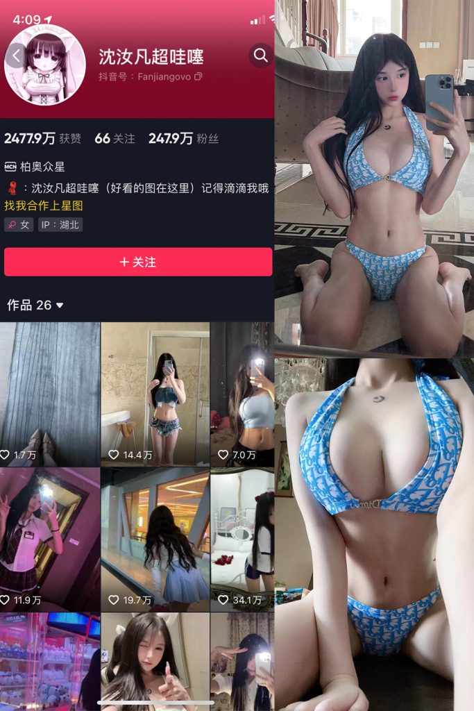 抖音 沈汝凡超甜 微密圈  NO.009期 【32P7V】-草莓酱