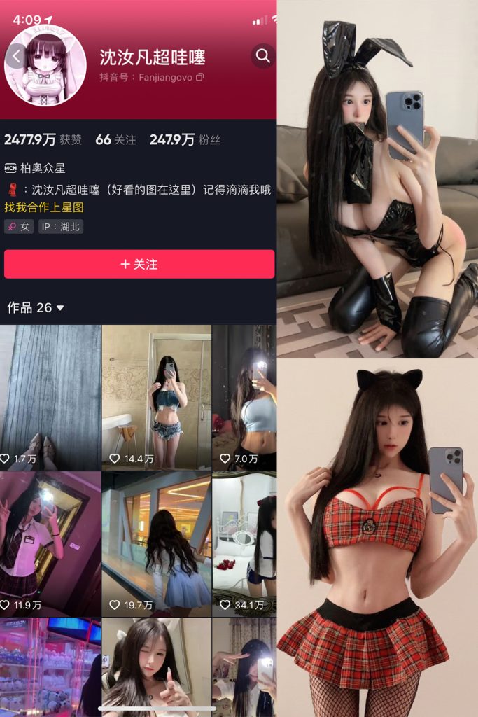 抖音 沈汝凡超甜 微密圈  NO.008期 【42P1V】-草莓酱