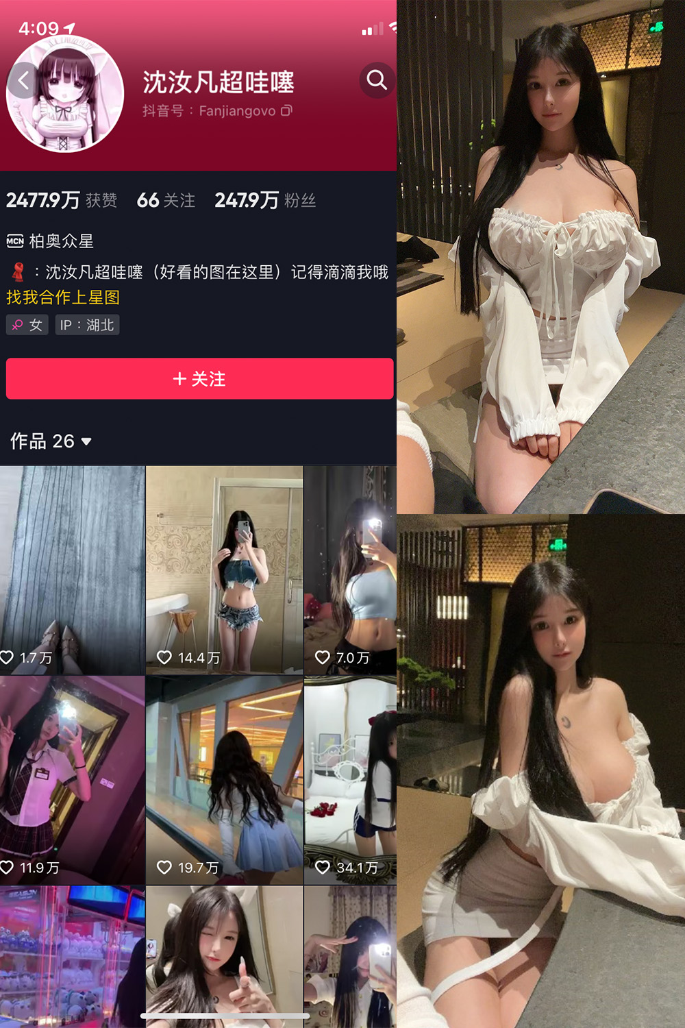 抖音 沈汝凡超甜 微密圈  NO.007期 【45P4V】-草莓酱