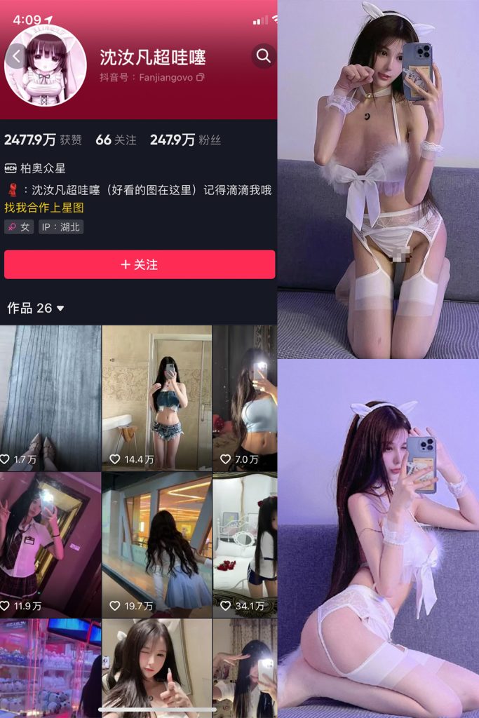 抖音 沈汝凡超甜 微密圈  NO.002期 【26P3V】-草莓酱