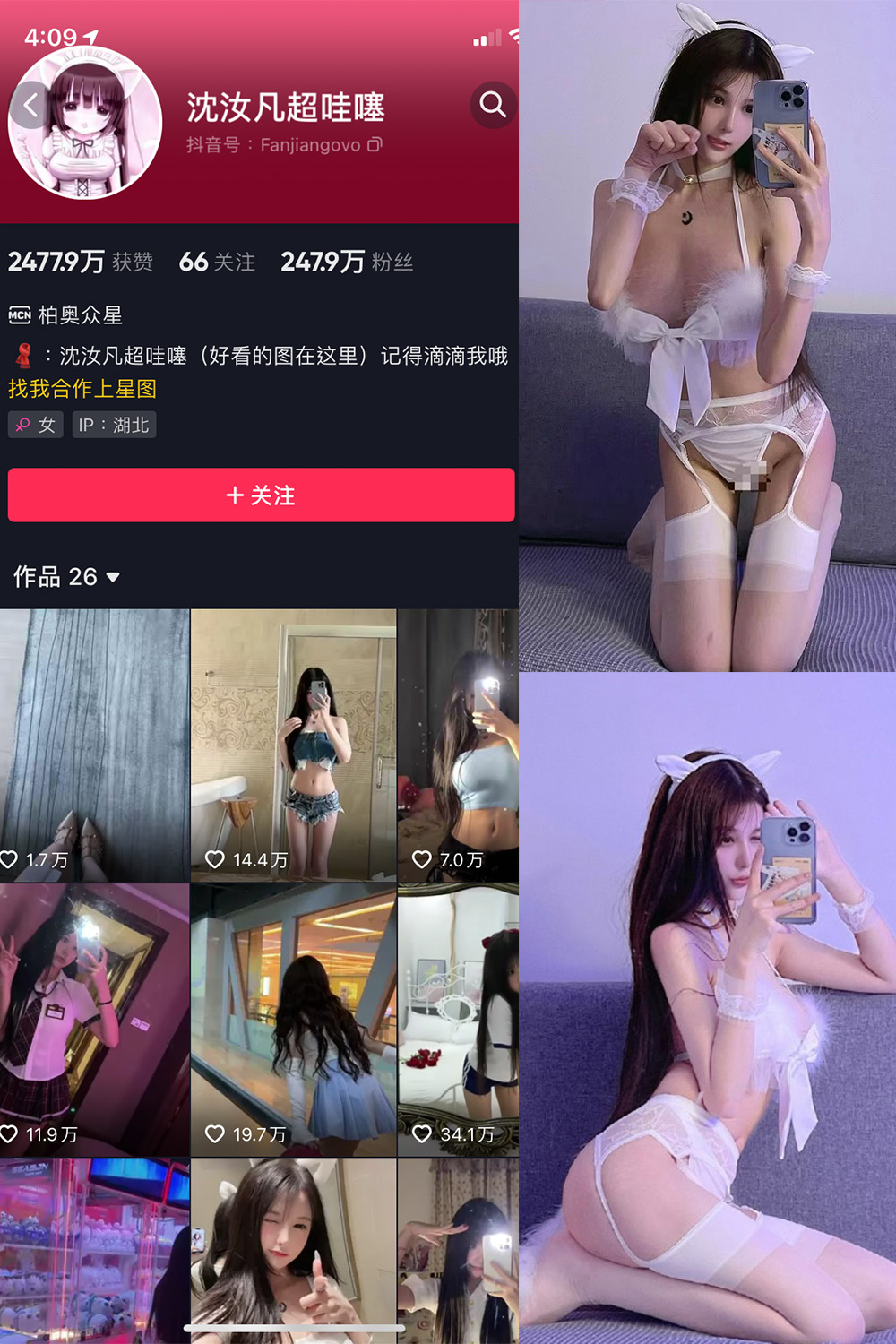 抖音 沈汝凡超甜 微密圈  NO.002期 【26P3V】-草莓酱