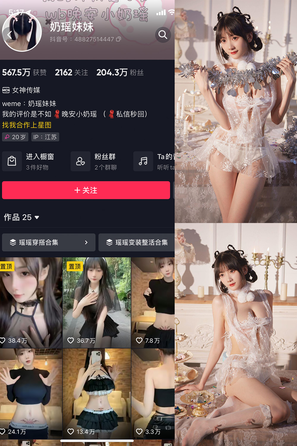 抖音 奶瑶妹妹 微密圈  NO.007期 【32P】-草莓酱