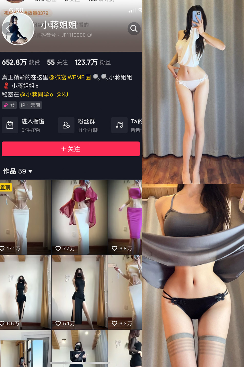 抖音 小蒋姐姐 微密圈  NO.041期 【15P】-草莓酱