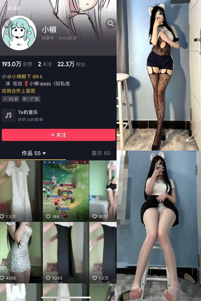 抖音 小椒 微密圈  NO.005期 【36P】-草莓酱