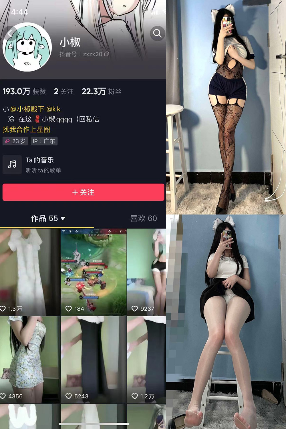 抖音 小椒 微密圈  NO.005期 【36P】-草莓酱