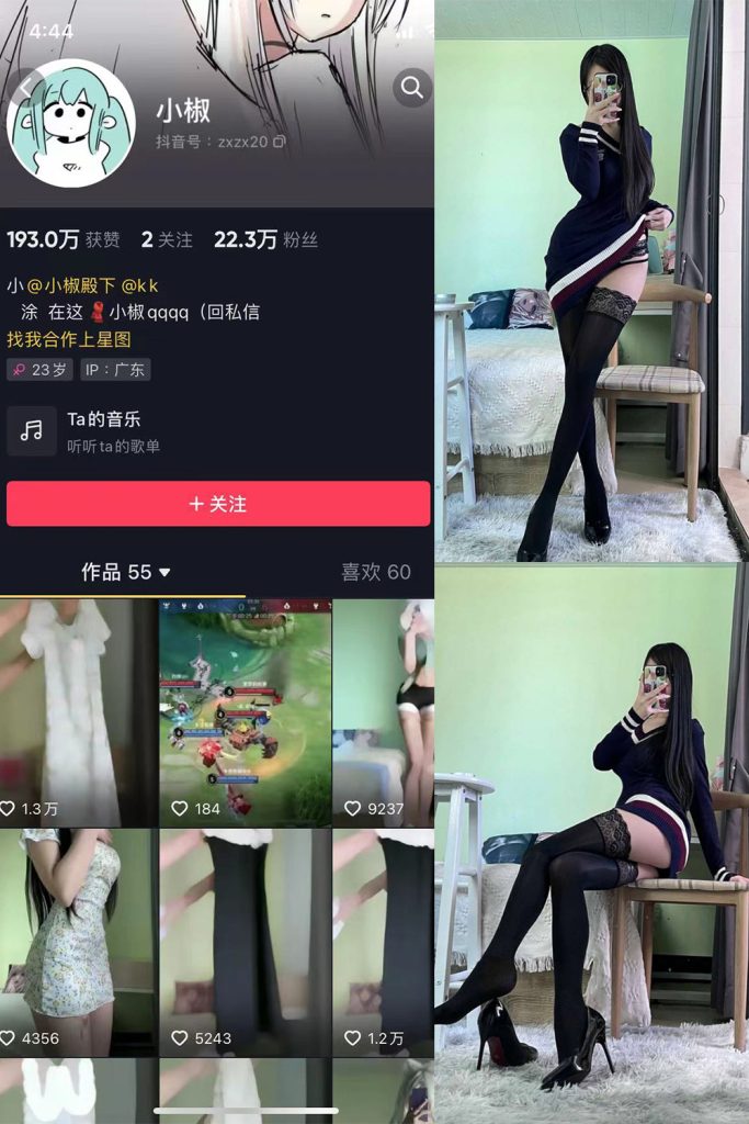 抖音 小椒 微密圈  NO.001期 【42P】-草莓酱