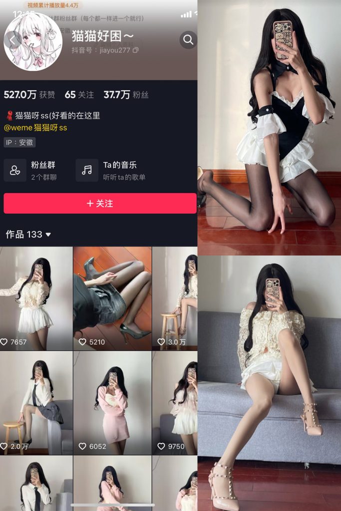 抖音 猫猫好困 微密圈  NO.005期 【53P】-草莓酱