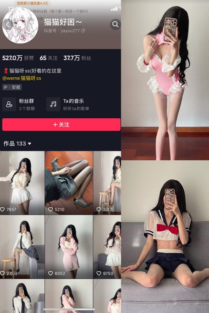 抖音 猫猫好困 微密圈  NO.004期 【37P】-草莓酱