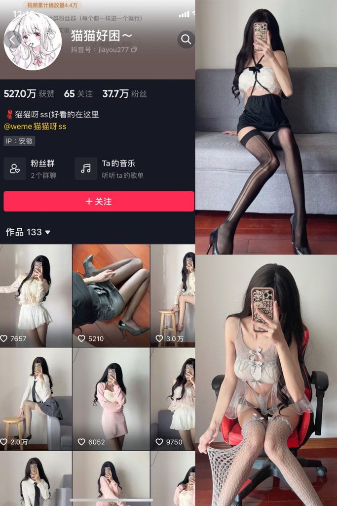 抖音 猫猫好困 微密圈  NO.003期 【29P】-草莓酱