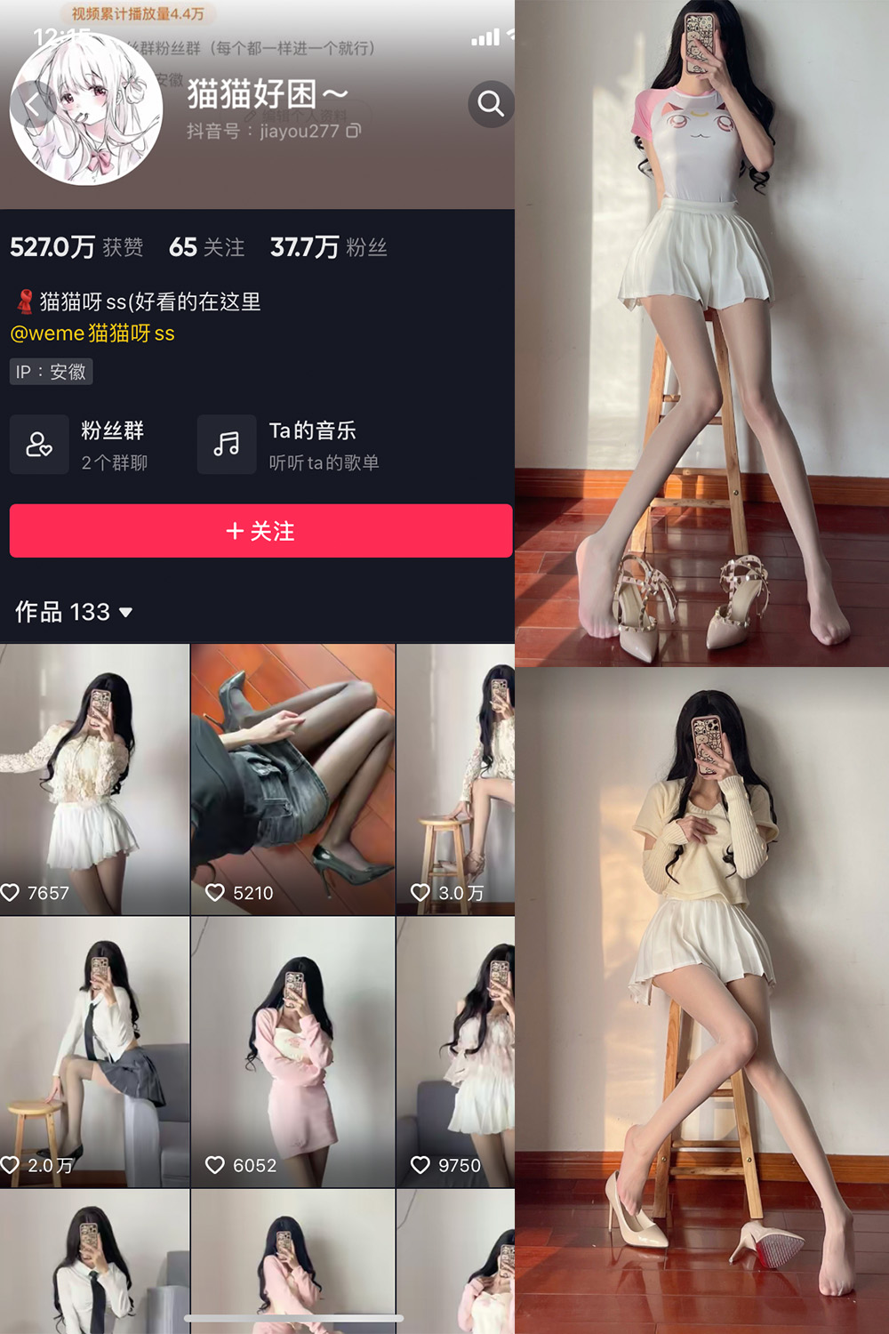 抖音 猫猫好困 微密圈  NO.002期 【36P】-草莓酱