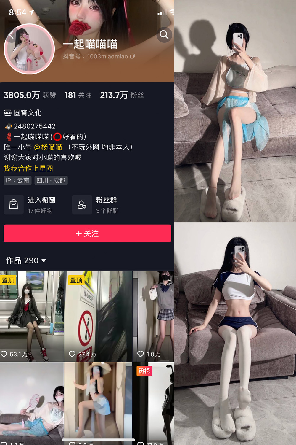 抖音 一起喵喵喵 微密圈  NO.001期 【29P】-草莓酱