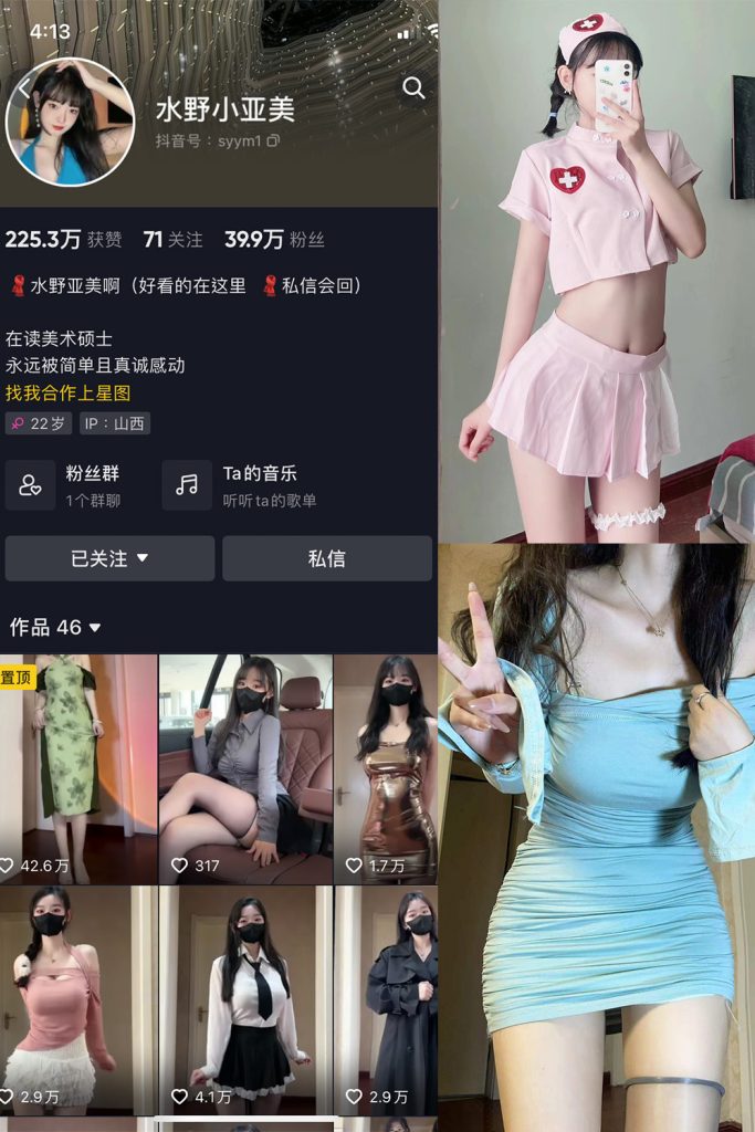 抖音 水野小亚美 微密圈  NO.001期 【31P】-草莓酱