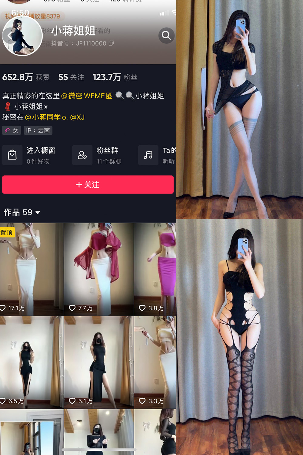 抖音 小蒋姐姐 微密圈  NO.037期 【14P】-草莓酱