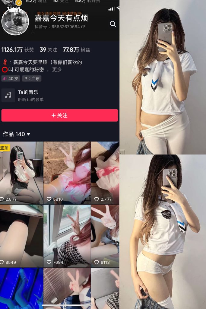 抖音 可爱嘉的秘密 微密圈  NO.007期 【14P】-草莓酱